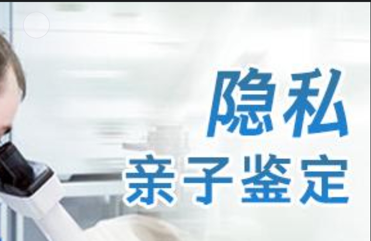 西峡县隐私亲子鉴定咨询机构